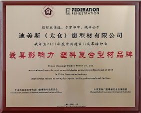 Сертификат на окна и двери из ПВХ-DIMEX